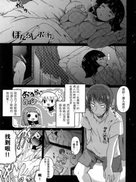 绯色汉化][澤野明] 妹と付き合う11の方法_0139