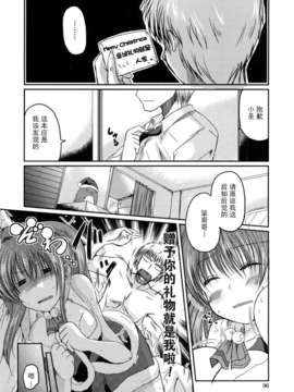 绯色汉化][澤野明] 妹と付き合う11の方法_0096