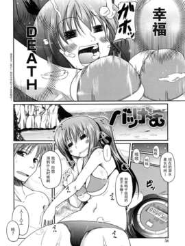 绯色汉化][澤野明] 妹と付き合う11の方法_0058