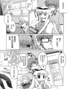 绯色汉化][澤野明] 妹と付き合う11の方法_0041