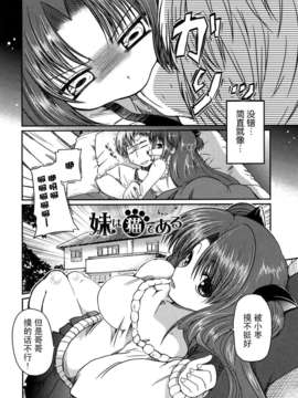 绯色汉化][澤野明] 妹と付き合う11の方法_0074