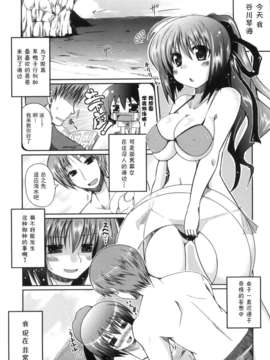 绯色汉化][澤野明] 妹と付き合う11の方法_0057