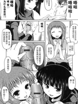 绯色汉化][澤野明] 妹と付き合う11の方法_0189