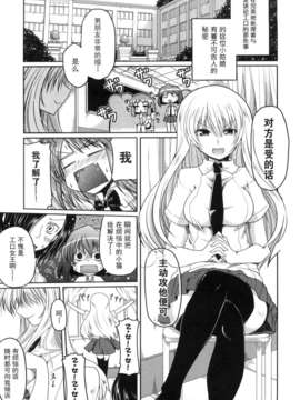 绯色汉化][澤野明] 妹と付き合う11の方法_0007