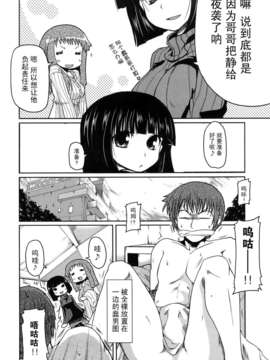 绯色汉化][澤野明] 妹と付き合う11の方法_0188