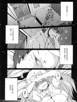 绯色汉化][澤野明] 妹と付き合う11の方法_0039