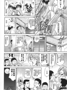 [沒人漢化008][ますだ犬×倉科遼] 性戯王～48の奇跡～上卷[縱1400][外流]_