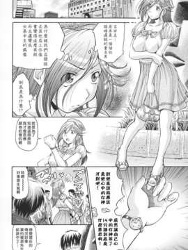 [沒人漢化008][ますだ犬×倉科遼] 性戯王～48の奇跡～上卷[縱1400][外流]_