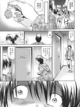 [沒人漢化008][ますだ犬×倉科遼] 性戯王～48の奇跡～上卷[縱1400][外流]_