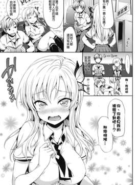 [沒人漢化008][ますだ犬×倉科遼] 性戯王～48の奇跡～上卷[縱1400][外流]_yabai_03f