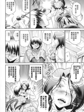 [沒人漢化008][ますだ犬×倉科遼] 性戯王～48の奇跡～上卷[縱1400][外流]_