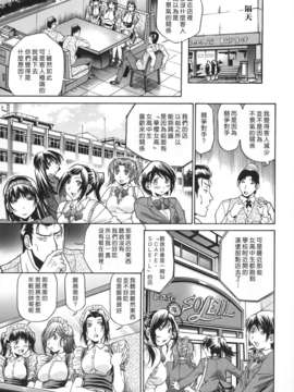 [沒人漢化008][ますだ犬×倉科遼] 性戯王～48の奇跡～上卷[縱1400][外流]_