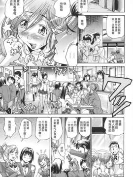 [沒人漢化008][ますだ犬×倉科遼] 性戯王～48の奇跡～上卷[縱1400][外流]_