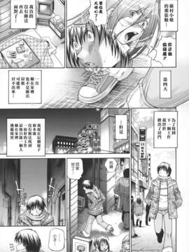 [沒人漢化008][ますだ犬×倉科遼] 性戯王～48の奇跡～上卷[縱1400][外流]_