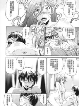 [沒人漢化008][ますだ犬×倉科遼] 性戯王～48の奇跡～上卷[縱1400][外流]_