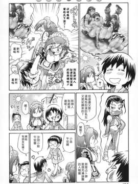 [沒人漢化008][ますだ犬×倉科遼] 性戯王～48の奇跡～上卷[縱1400][外流]_