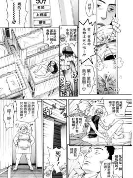 [米倉けんご] 淫笑う看護婦 初回限定版_8w_009