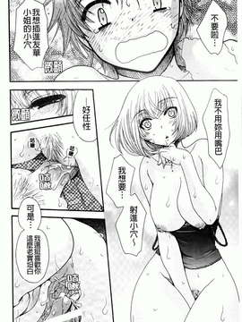 [大波耀子] お嬢様と犬 [BOJJ掃圖]_inu_0136