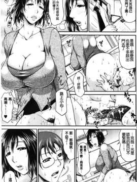 [トグチマサヤ] 我妻なたれ乳_MMScan058_057