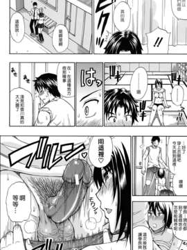 [春城秋介] ねぇ、もう少しだけ…_0015