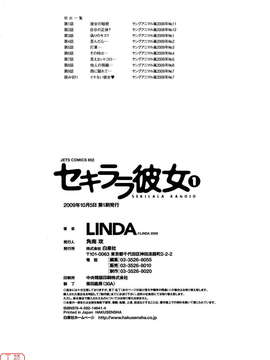 [LINDA][セキララ彼女_1]_ytk-s11-101-200