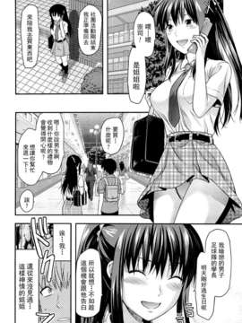 [柚木N’][姉_ｖ_コントロール][萌舞の里组&天鹅之恋汉化组]_011_comics_010