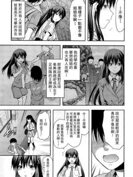 [柚木N’][姉_ｖ_コントロール][萌舞の里组&天鹅之恋汉化组]_012_comics_011