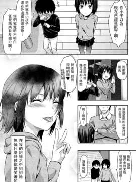 [柚木N’][姉_ｖ_コントロール][萌舞の里组&天鹅之恋汉化组]_056_comics_055