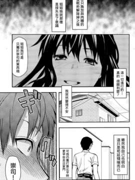 [柚木N’][姉_ｖ_コントロール][萌舞の里组&天鹅之恋汉化组]_109_comics_107