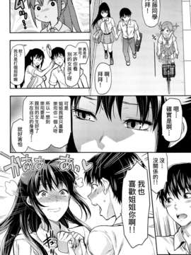 [柚木N’][姉_ｖ_コントロール][萌舞の里组&天鹅之恋汉化组]_114_comics_112