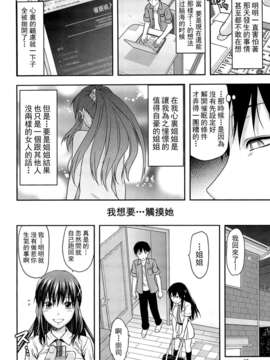 [柚木N’][姉_ｖ_コントロール][萌舞の里组&天鹅之恋汉化组]_013_comics_012