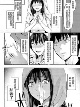 [柚木N’][姉_ｖ_コントロール][萌舞の里组&天鹅之恋汉化组]_082_comics_080