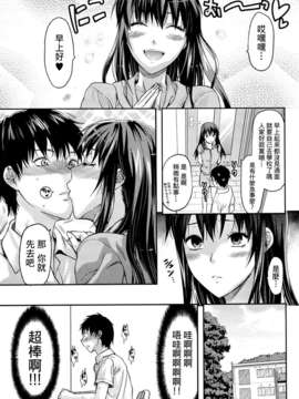 [柚木N’][姉_ｖ_コントロール][萌舞の里组&天鹅之恋汉化组]_111_comics_109