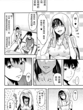 [柚木N’][姉_ｖ_コントロール][萌舞の里组&天鹅之恋汉化组]_057_comics_056