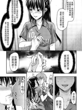 [柚木N’][姉_ｖ_コントロール][萌舞の里组&天鹅之恋汉化组]_067_comics_065