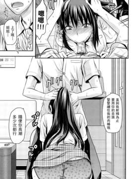 [柚木N’][姉_ｖ_コントロール][萌舞の里组&天鹅之恋汉化组]_038_comics_037