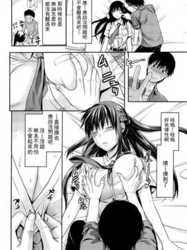 [柚木N’][姉_ｖ_コントロール][萌舞の里组&天鹅之恋汉化组]_015_comics_014