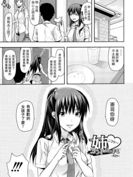 [柚木N’][姉_ｖ_コントロール][萌舞の里组&天鹅之恋汉化组]_032_comics_031