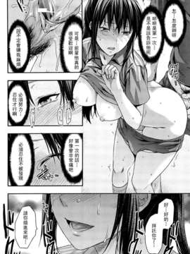 [柚木N’][姉_ｖ_コントロール][萌舞の里组&天鹅之恋汉化组]_074_comics_072