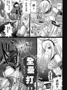 [漢化] (SC35) [うどんや (鬼月あるちゅ、ZAN)] もんはんのえろほん (モンスターハンター)_[kirin][サンクリ35][うどんや][もんはんのえろほん]_07