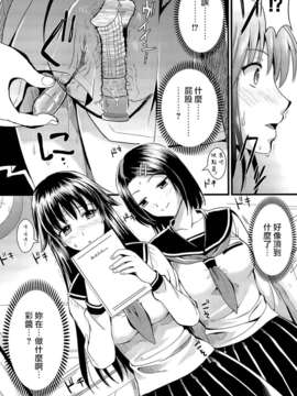 [小島紗] 僕と彼女の主従関係_0107