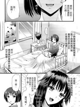 [小島紗] 僕と彼女の主従関係_0064