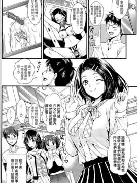 [小島紗] 僕と彼女の主従関係_0228