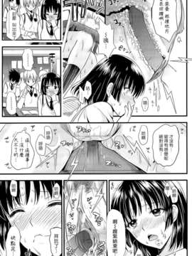 [小島紗] 僕と彼女の主従関係_0149