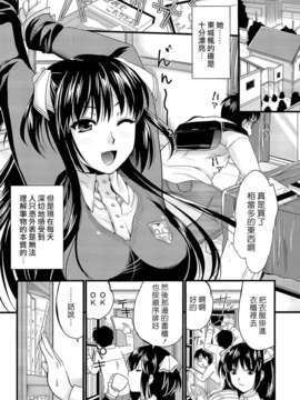 [小島紗] 僕と彼女の主従関係_0178