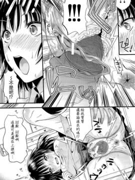 [小島紗] 僕と彼女の主従関係_0150