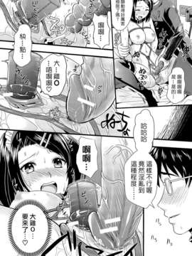 [小島紗] 僕と彼女の主従関係_0223