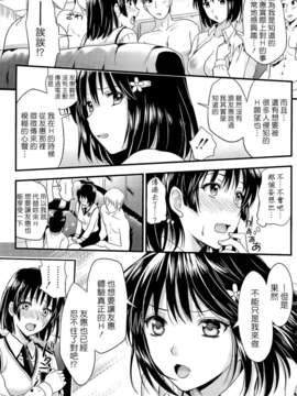 [小島紗] 僕と彼女の主従関係_0159