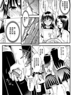 [小島紗] 僕と彼女の主従関係_0109