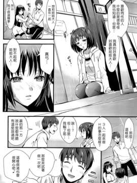 [小島紗] 僕と彼女の主従関係_0066